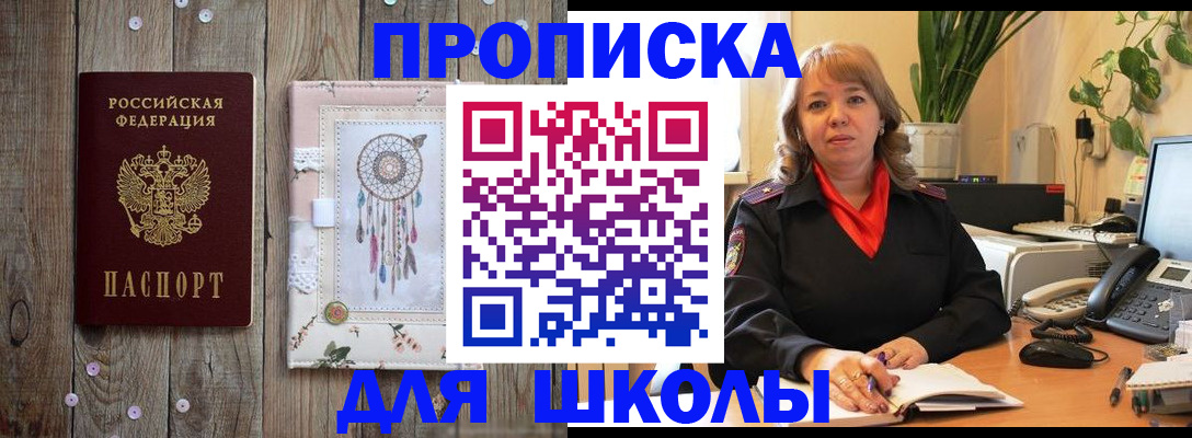 пропишу в квартире в Армавире