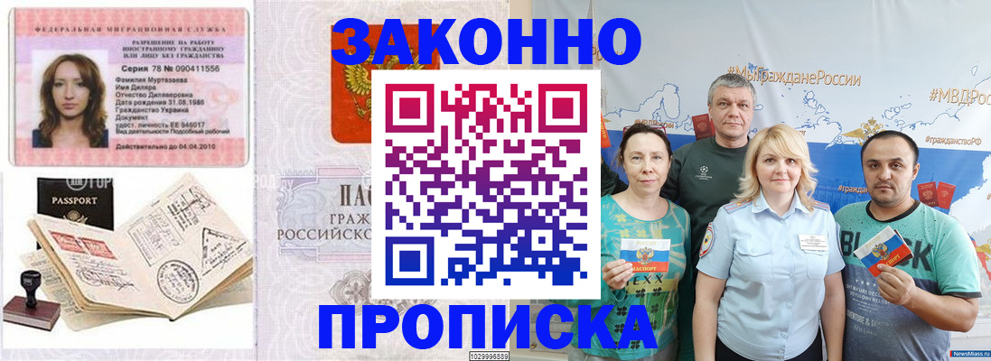 регистрация для школы в Армавире