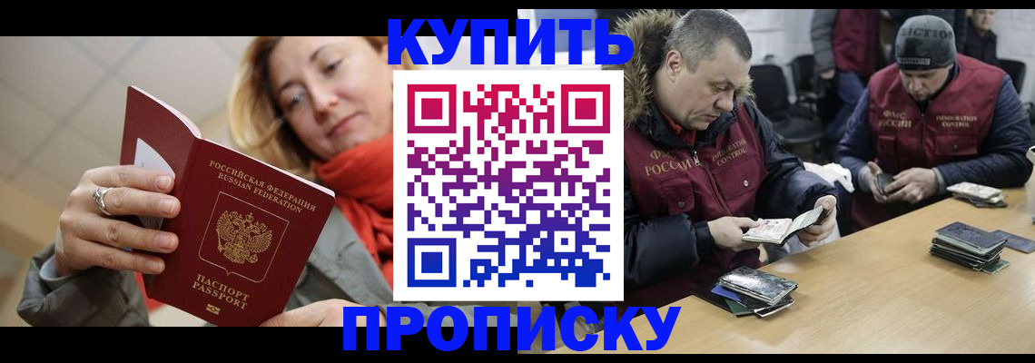 временная регистрация для школы в Армавире