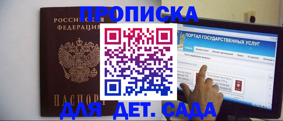 пропишу в квартире в Армавире