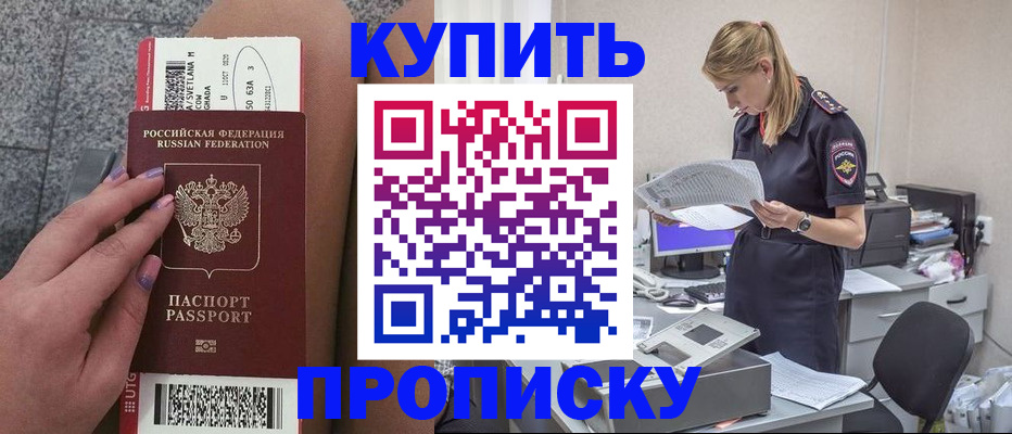 временная регистрация гарантия в Армавире