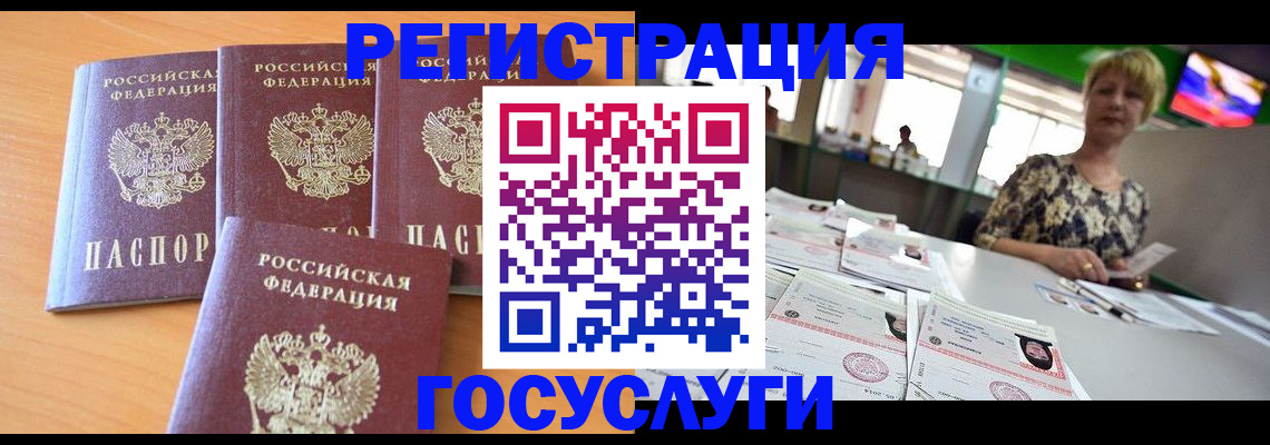 прописка в квартире в Армавире